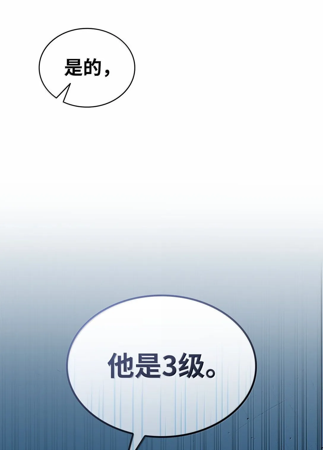 魔法无敌漫画,71 人质2图