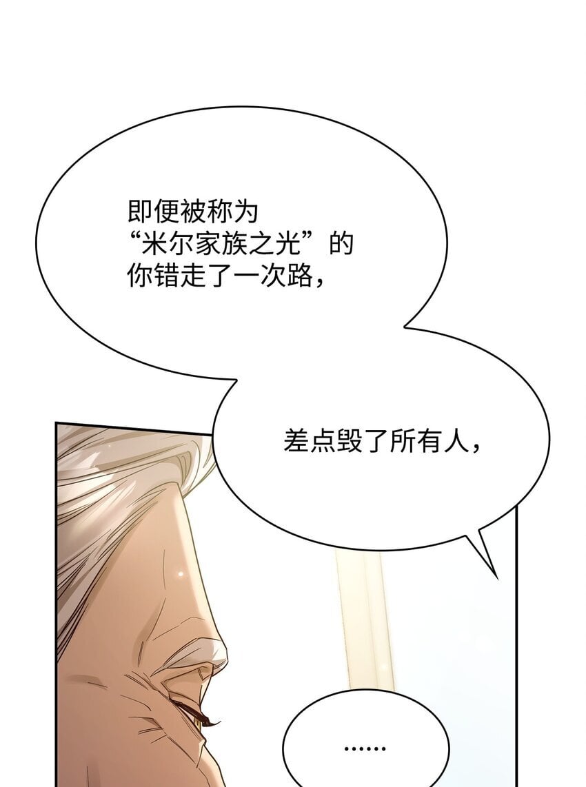 天才魔法师罗纳漫画免费阅读漫画,16 全新世界2图