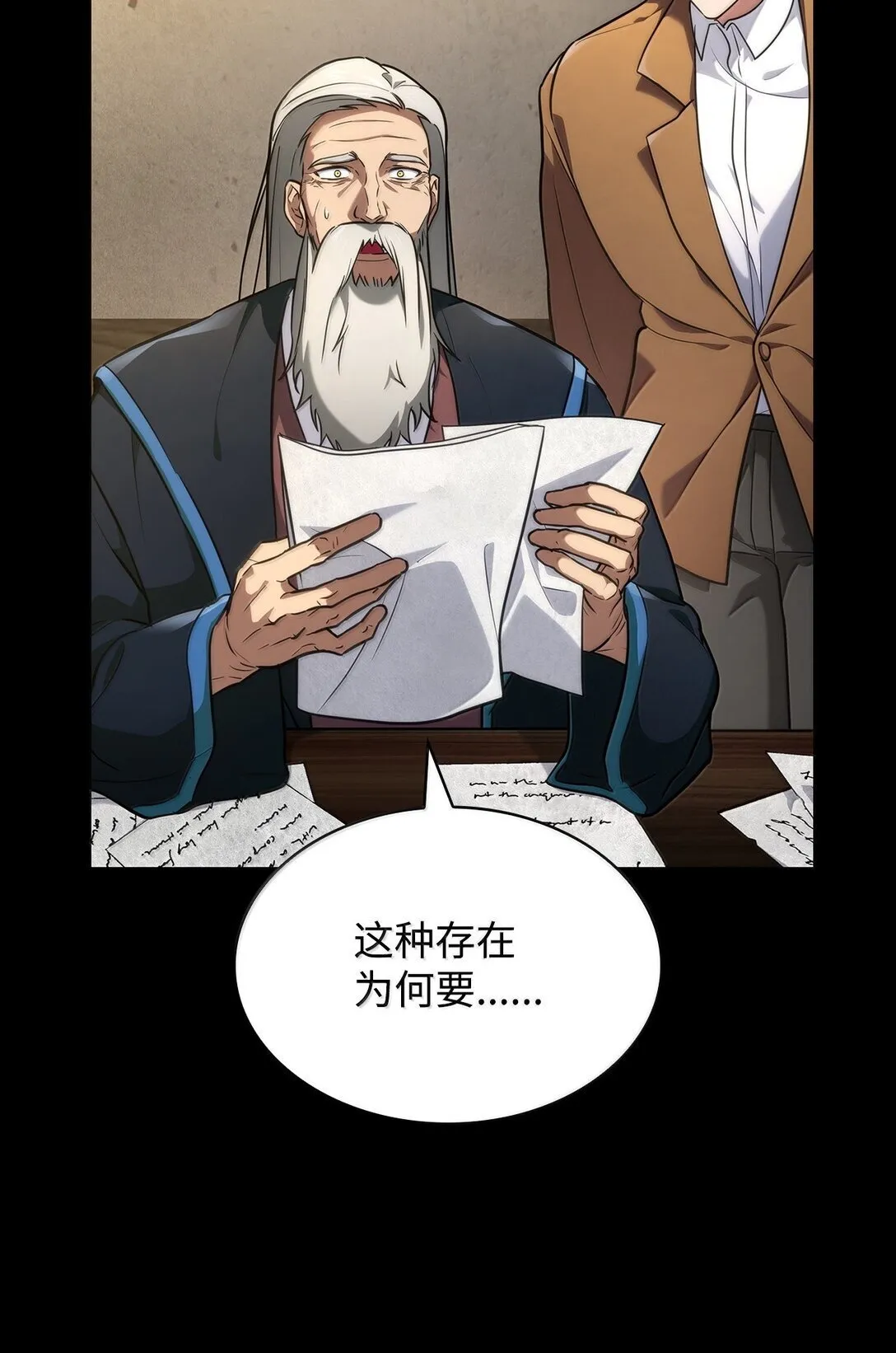 天才魔法师罗纳漫画免费阅读漫画,71 人质1图