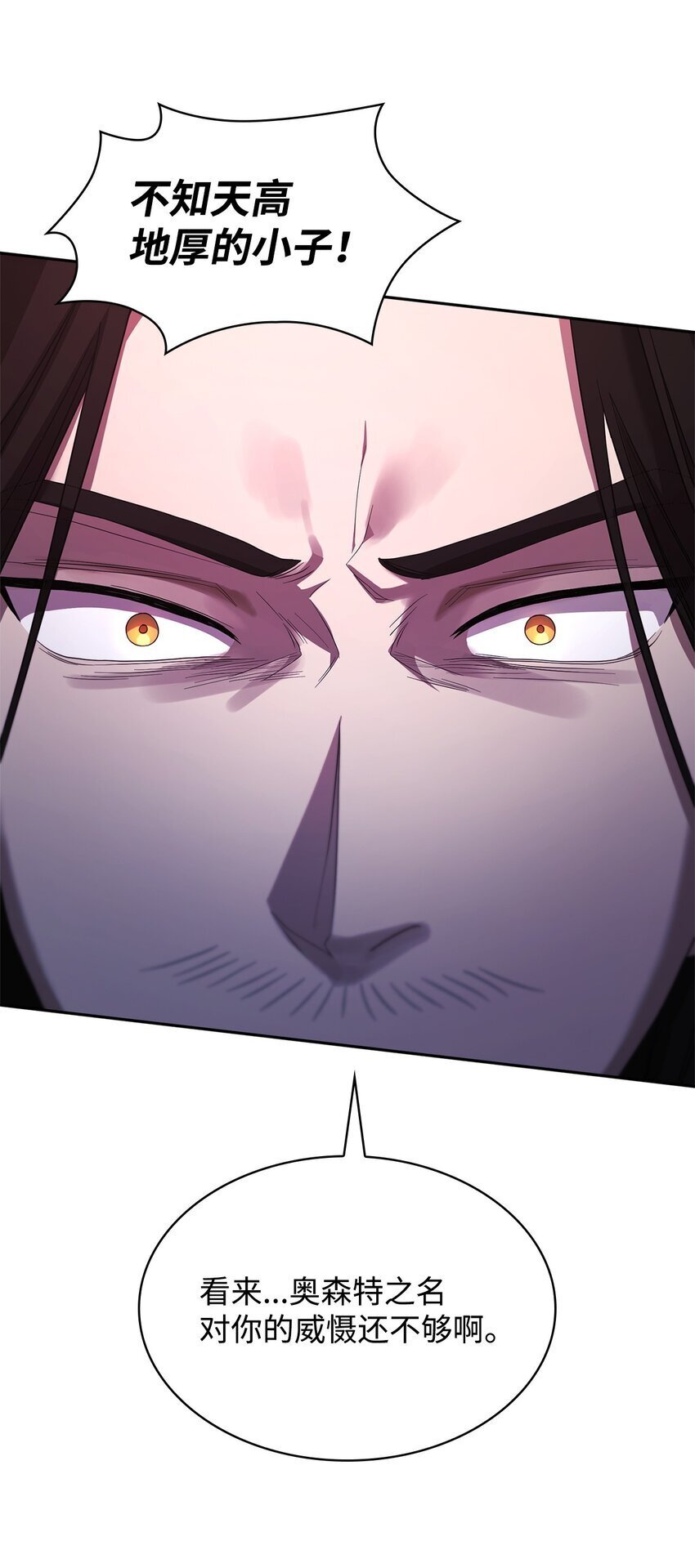 无限魔法师类型的漫画漫画,12 真正的朋友1图