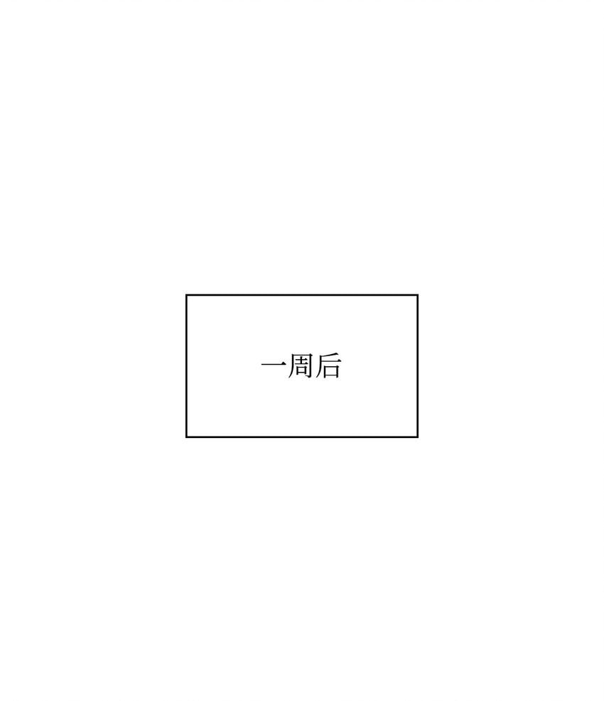 天才魔法师罗纳漫画免费阅读漫画,05 进入宅邸1图