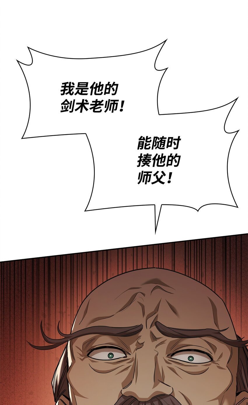 天才魔法师罗纳漫画免费阅读漫画,06 卑鄙小人2图