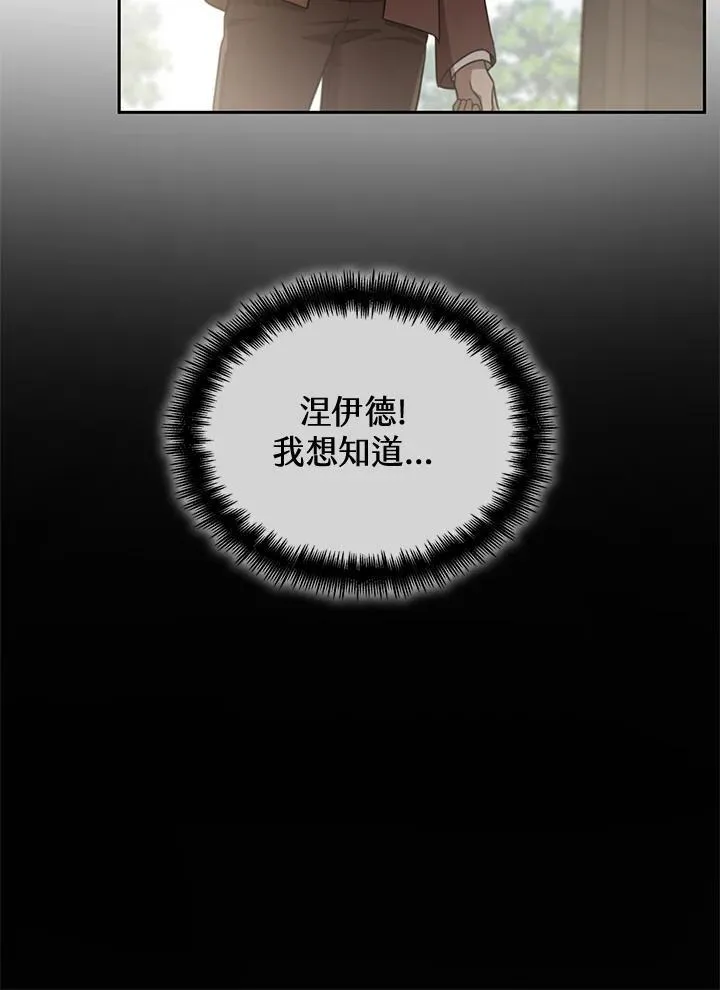天才魔法师罗纳漫画免费阅读漫画,第65话(第1季最终章)2图