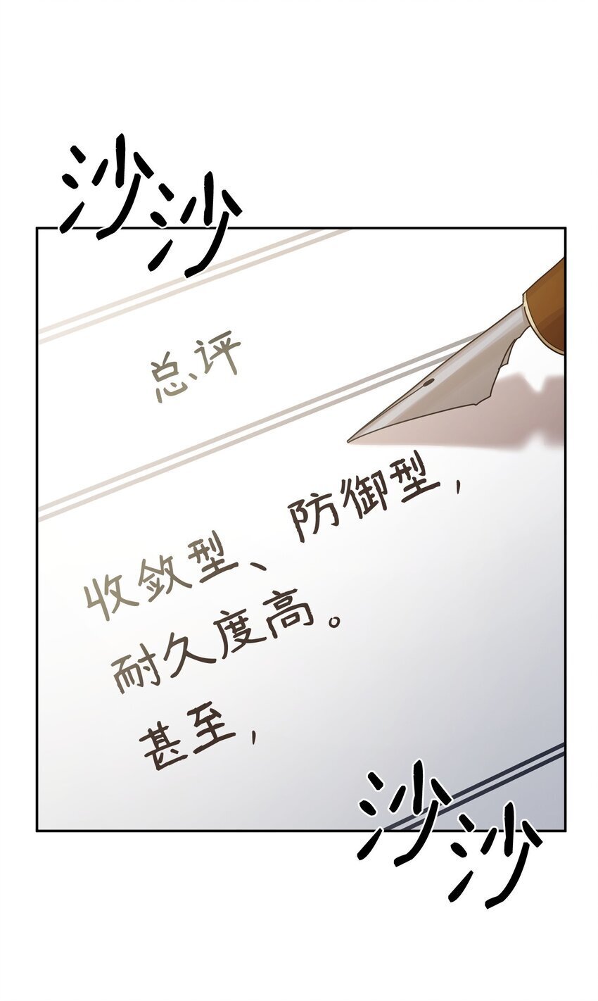 天才魔法师罗纳漫画免费阅读漫画,18 这就是命1图