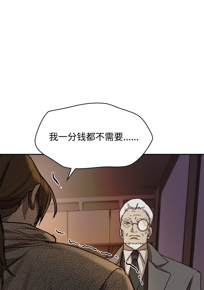 无限魔法师小说罗纳漫画,05 进入宅邸1图