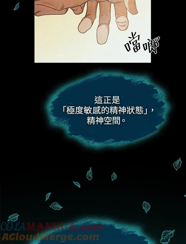 无限魔法师全集漫画,第33话1图