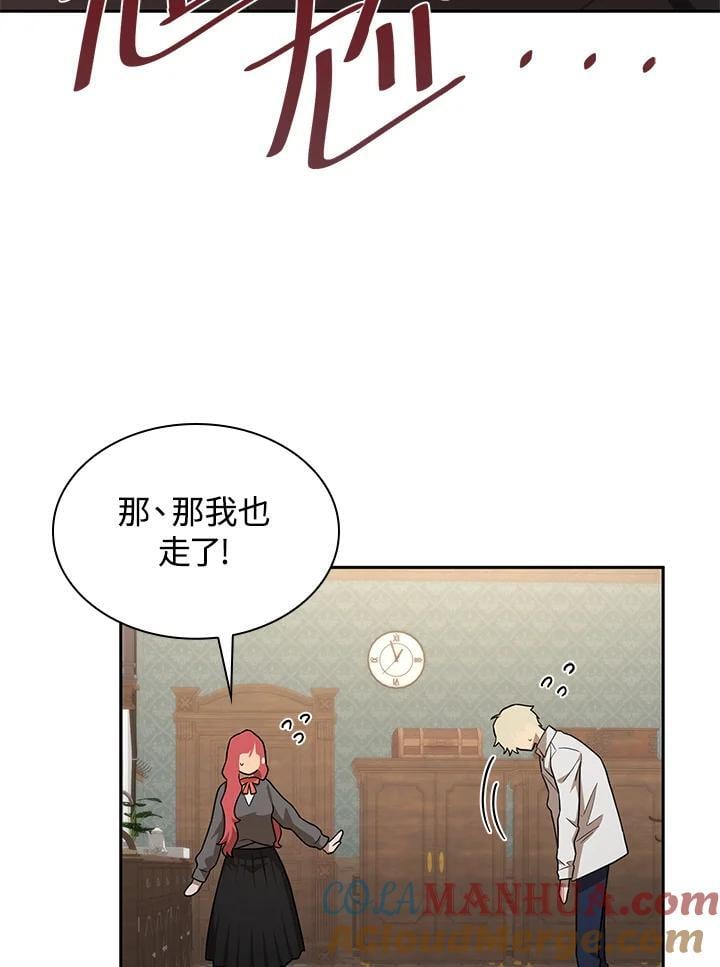 天才魔法师罗纳漫画免费阅读漫画,第32话1图