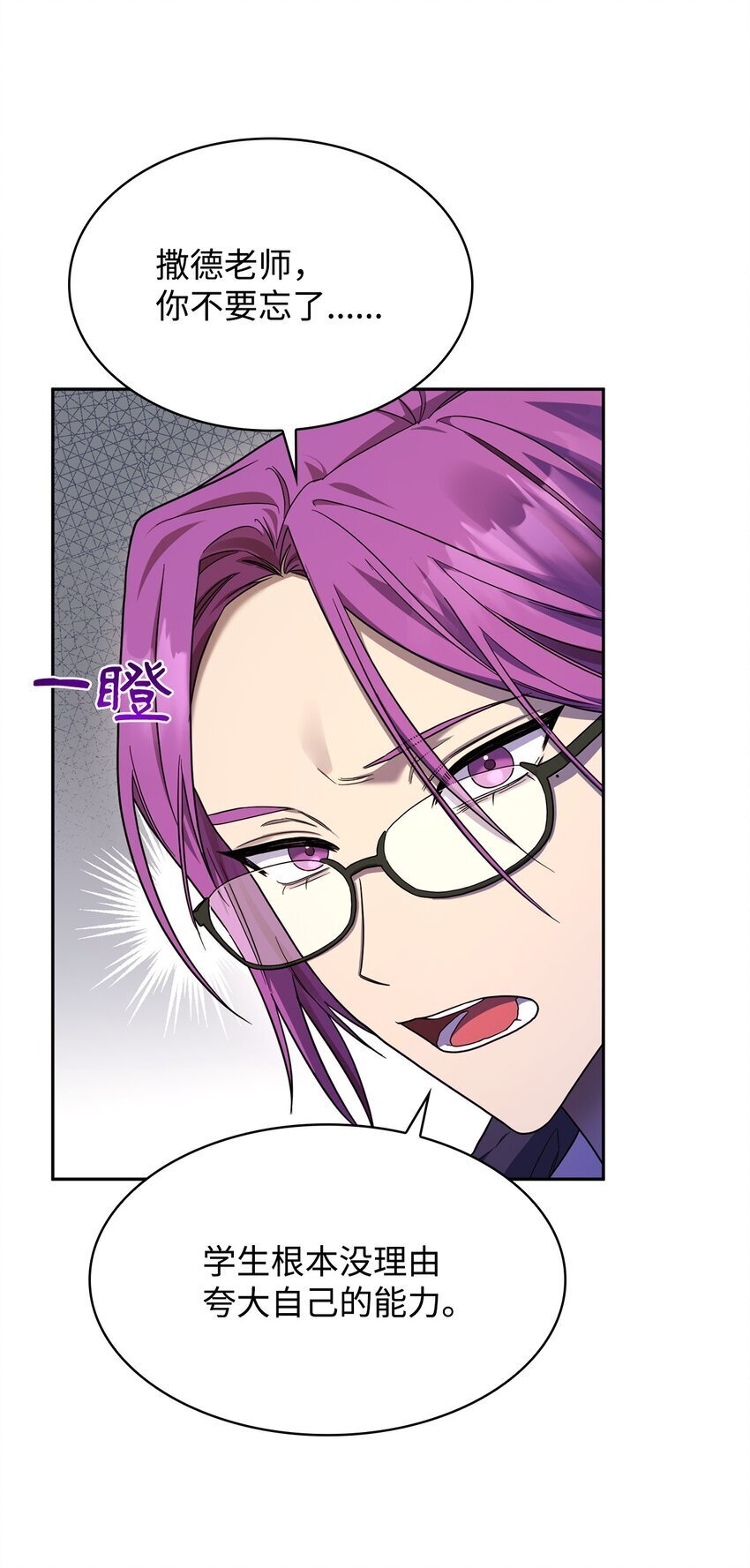 天才魔法师罗纳漫画免费阅读漫画,18 这就是命1图