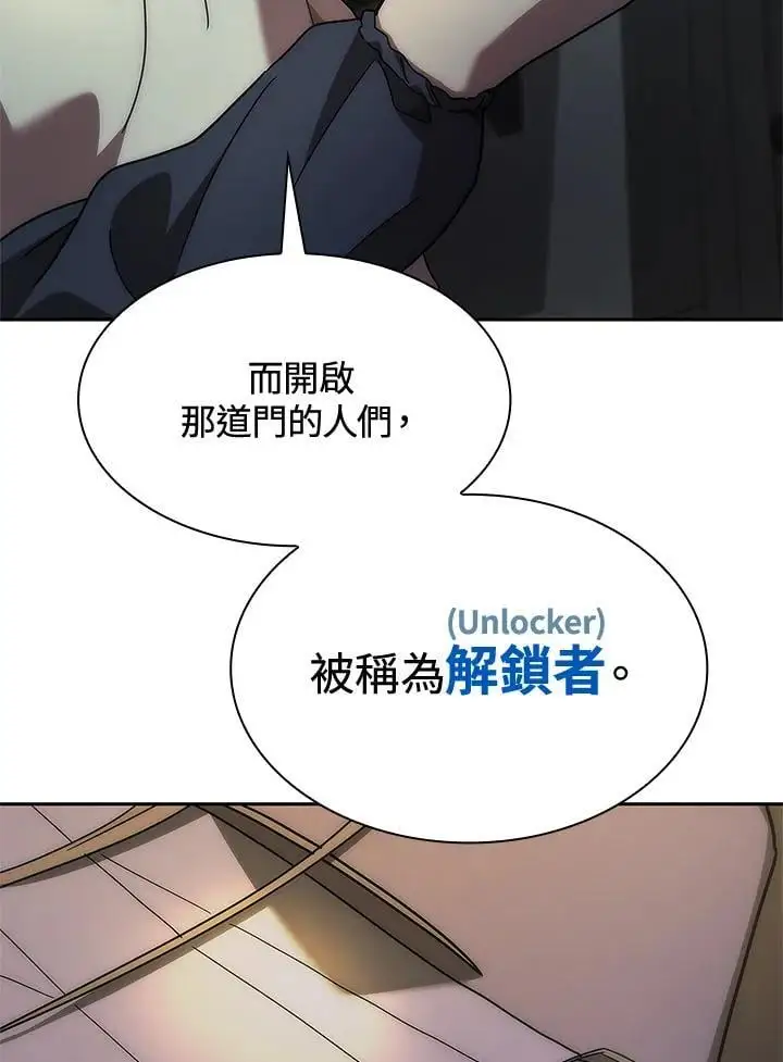 天才魔法师罗纳漫画免费阅读漫画,第52话1图
