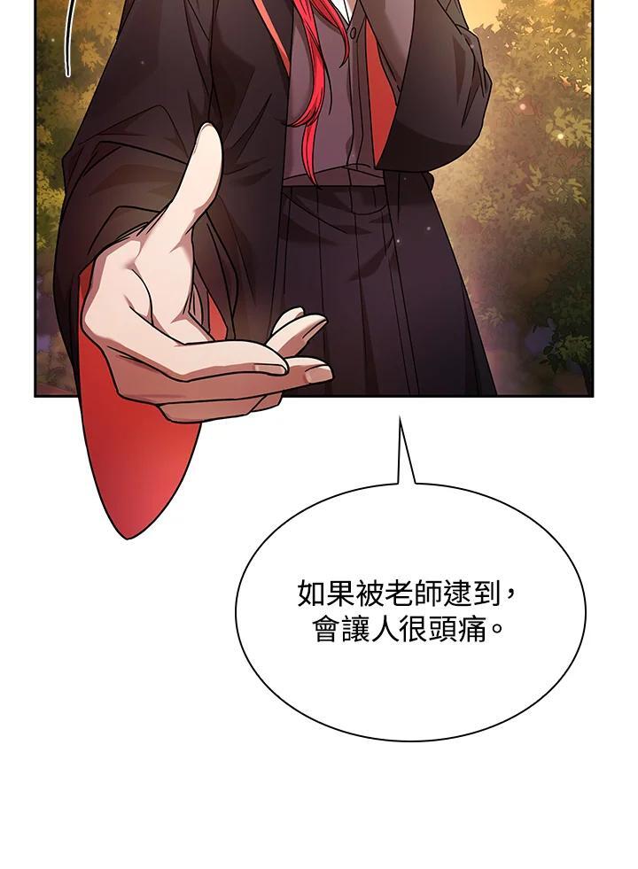 天才魔法师罗纳漫画免费阅读漫画,第27话2图