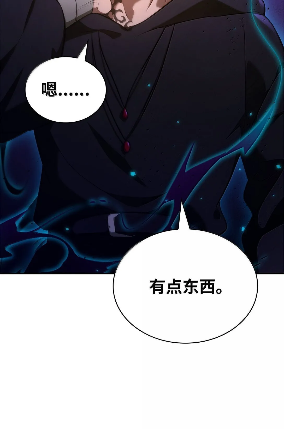 天才魔法师罗纳漫画免费阅读漫画,74 阴影之力1图