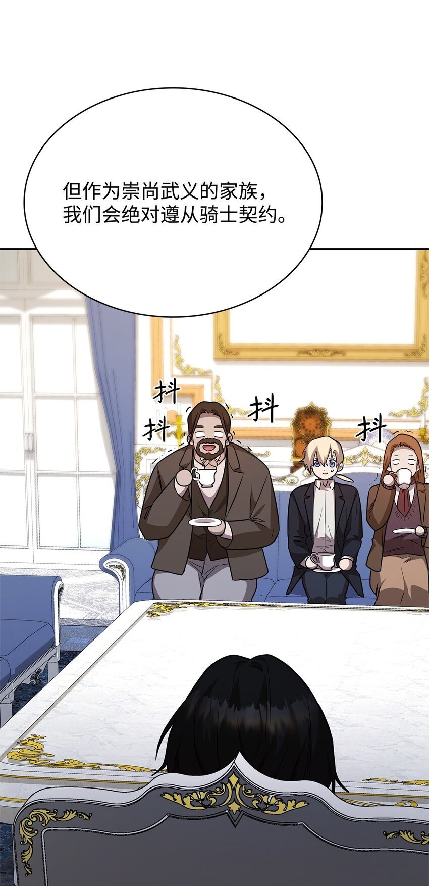 天才魔法师罗纳漫画免费阅读漫画,14 养子2图