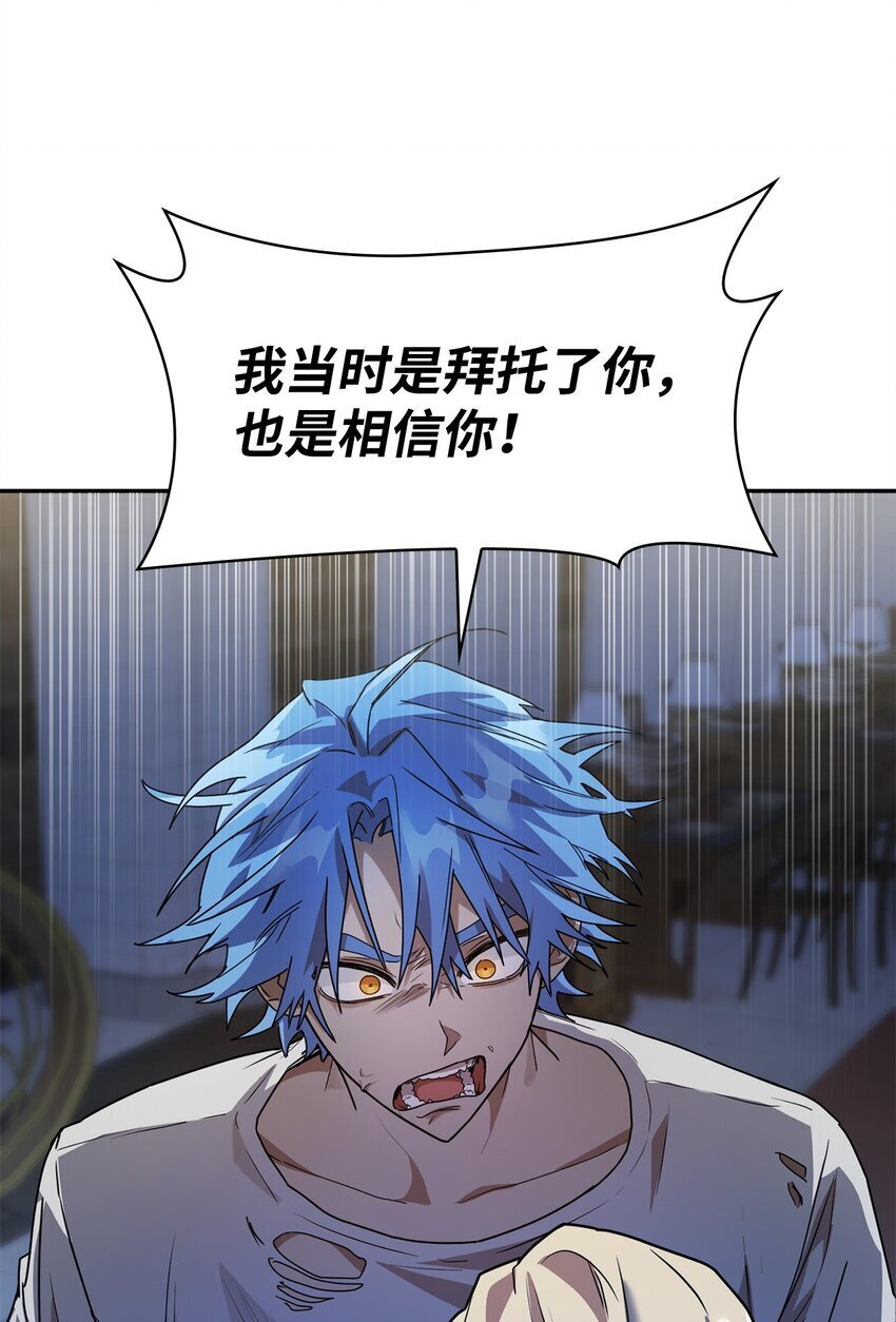 无限魔法师漫画内容漫画,06 卑鄙小人1图
