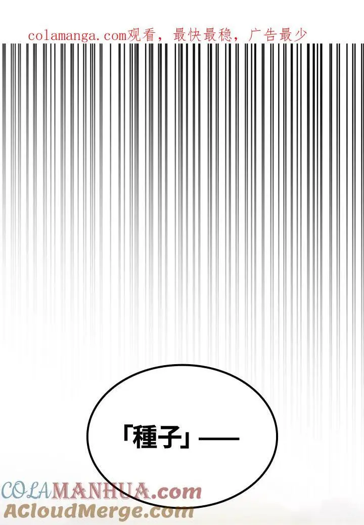 无限魔法师罗纳结局漫画,第57话1图