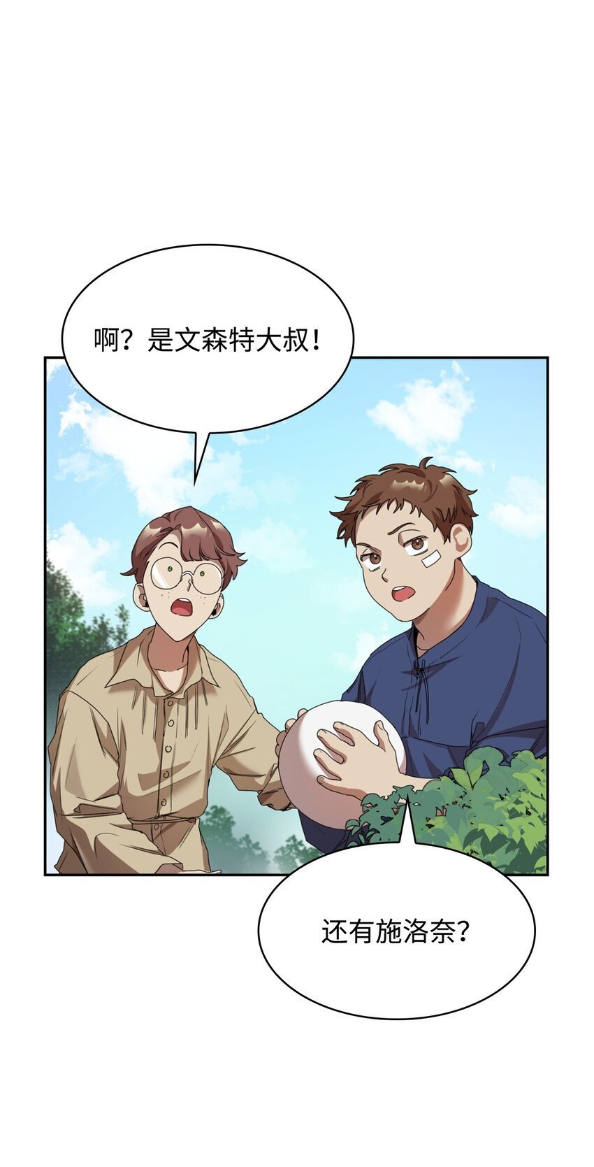 无限魔法师漫画内容漫画,01 初窥魔法2图