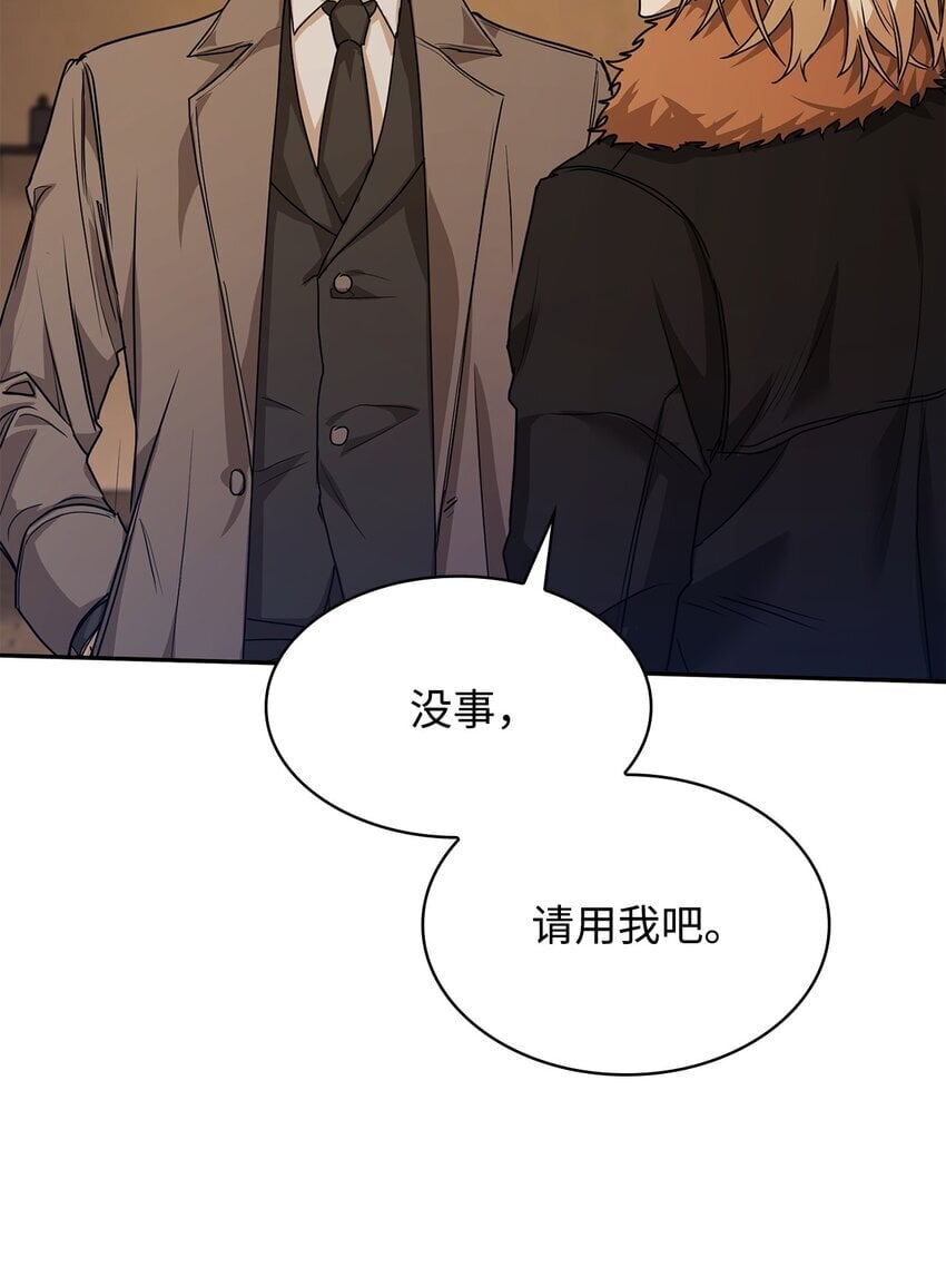 无限魔法师免费阅读漫画,05 进入宅邸2图