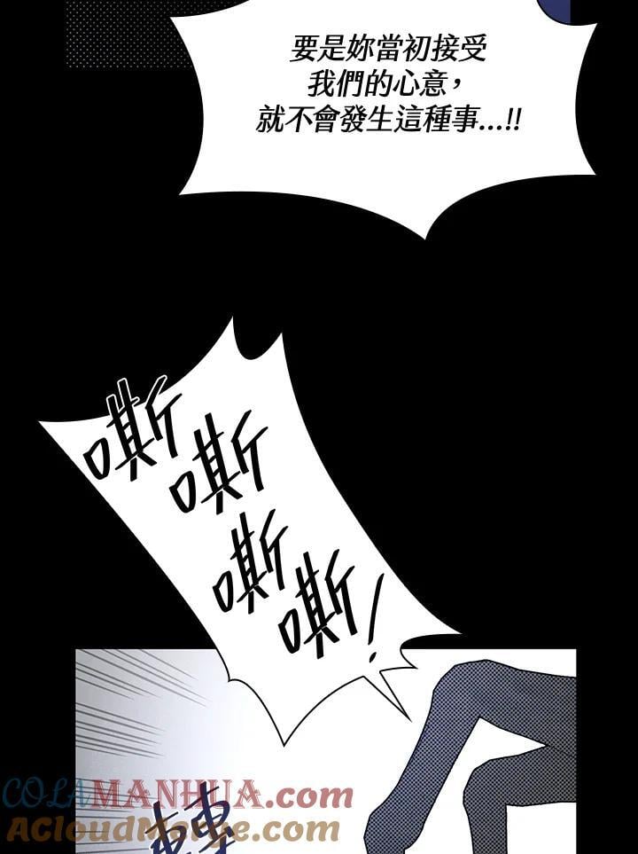 无限魔法师漫画,第28话1图