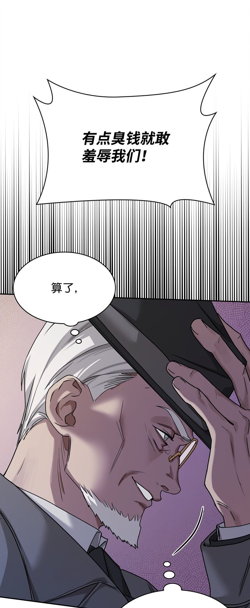 无限魔法师免费阅读漫画,05 进入宅邸1图