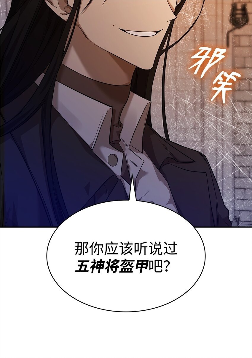 无限魔法师漫画评价漫画,10 王宫钢琴师2图