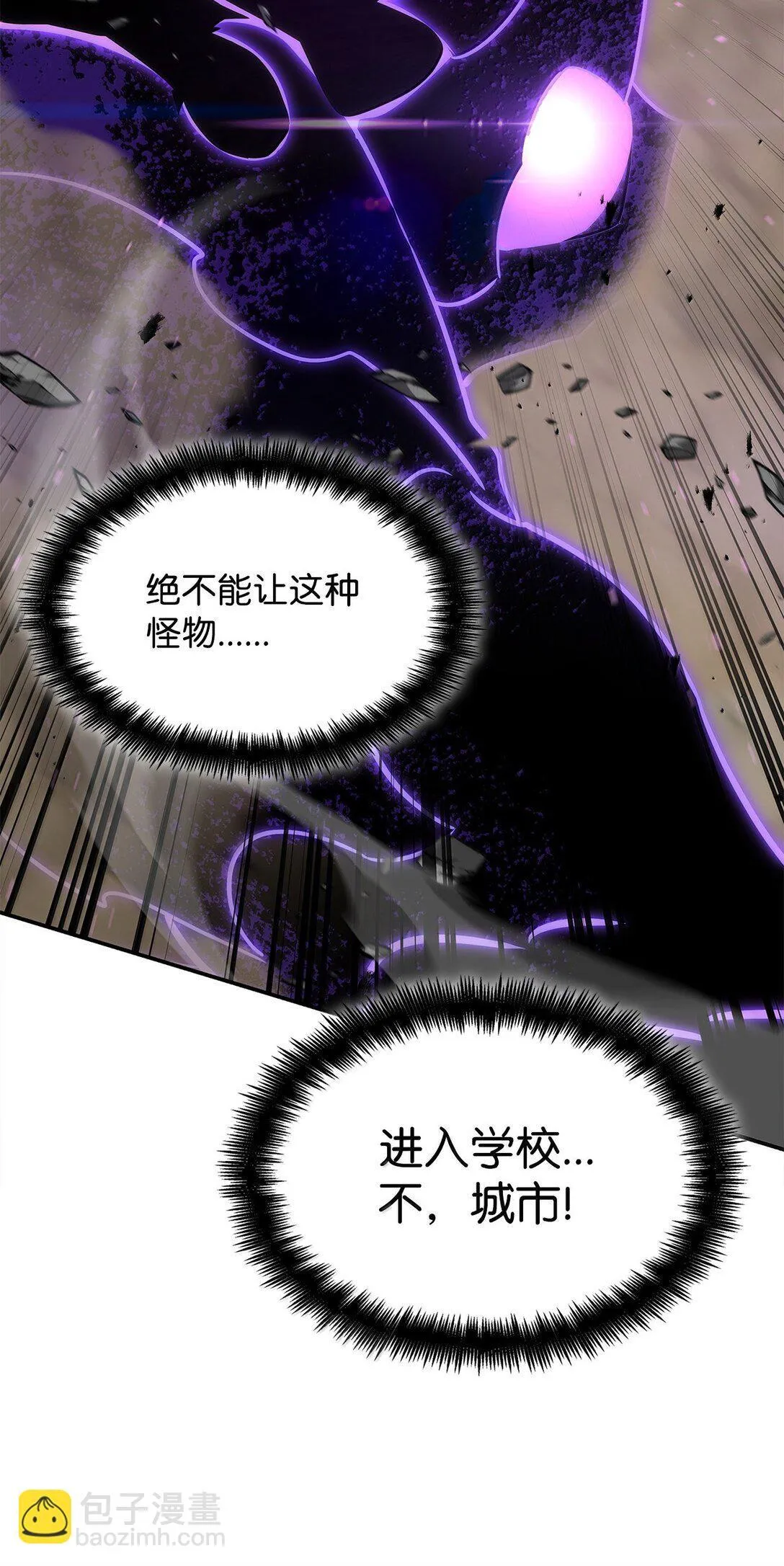 天才魔法师罗纳漫画免费阅读漫画,77 波动与叠加1图