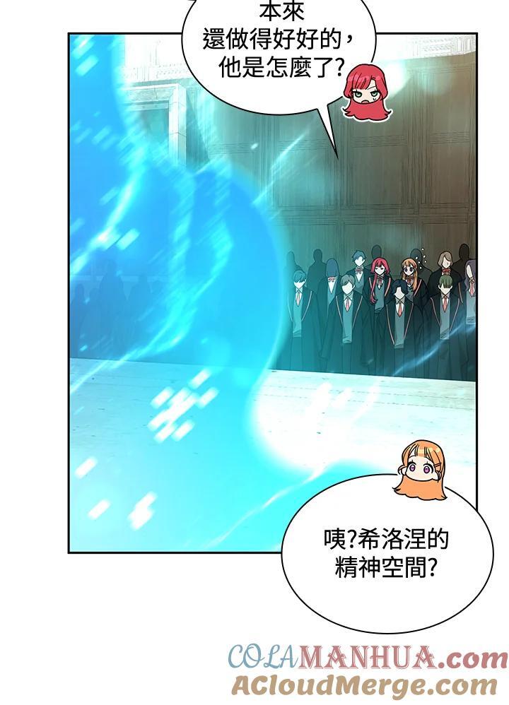 天才魔法师罗纳漫画免费阅读漫画,第29话1图