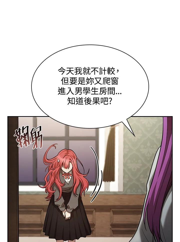 天才魔法师罗纳漫画免费阅读漫画,第32话2图