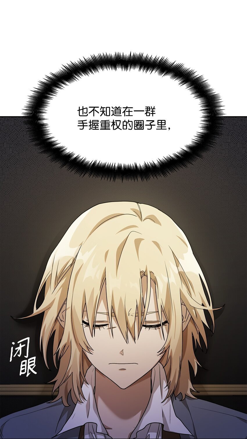 天才魔法师罗纳漫画免费阅读漫画,05 进入宅邸2图