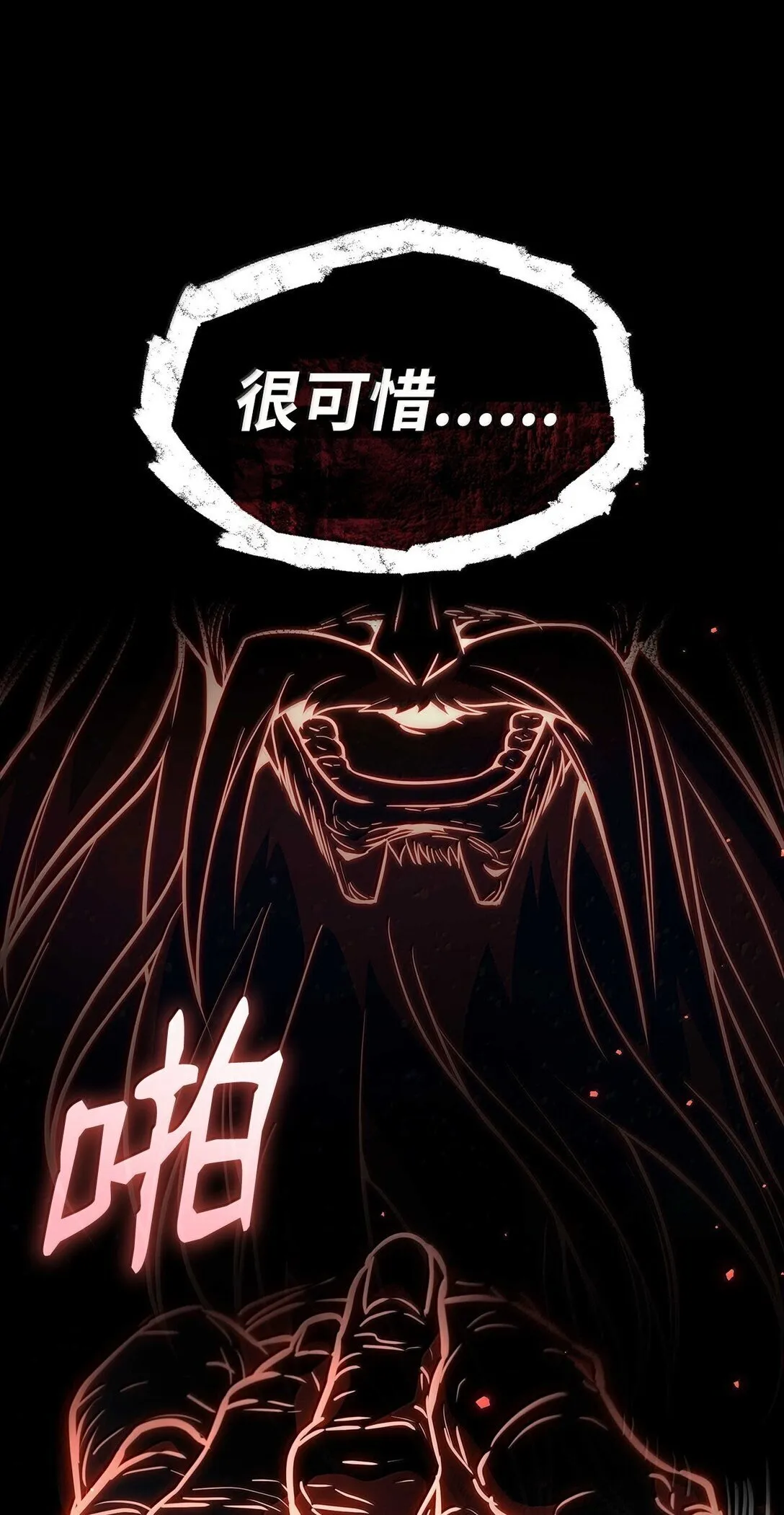 天才魔法师罗纳漫画免费阅读漫画,73 失忆1图