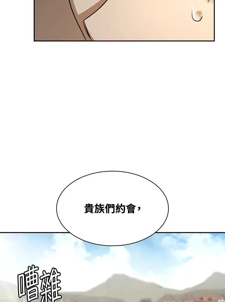 无限魔法师罗纳结局漫画,第51话2图