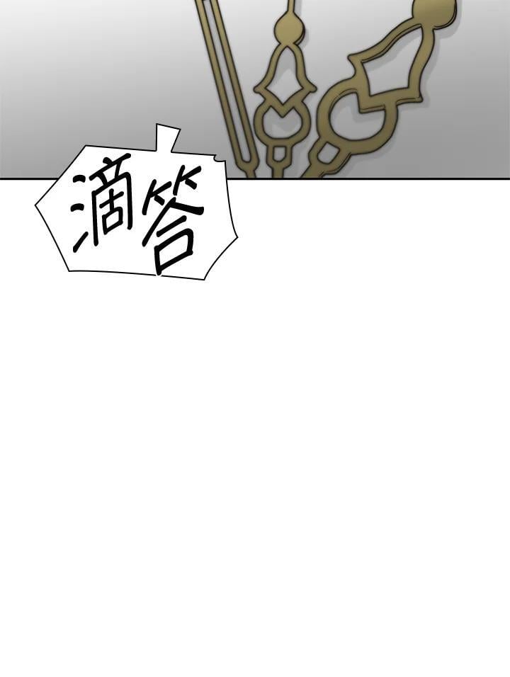 无限魔法师女主跟谁在一起漫画,第39话2图