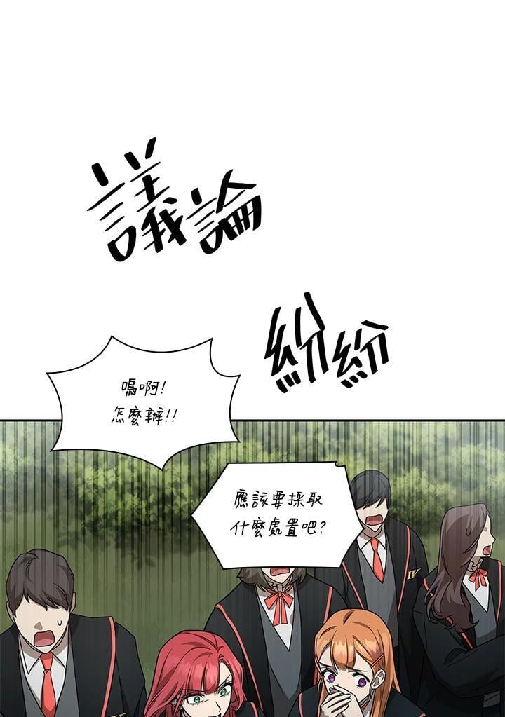 天才魔法师罗纳漫画免费阅读漫画,第37话1图