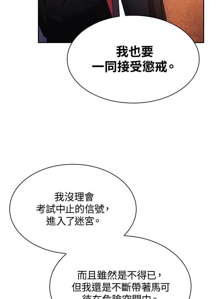 无限魔法师漫画内容漫画,第40话1图