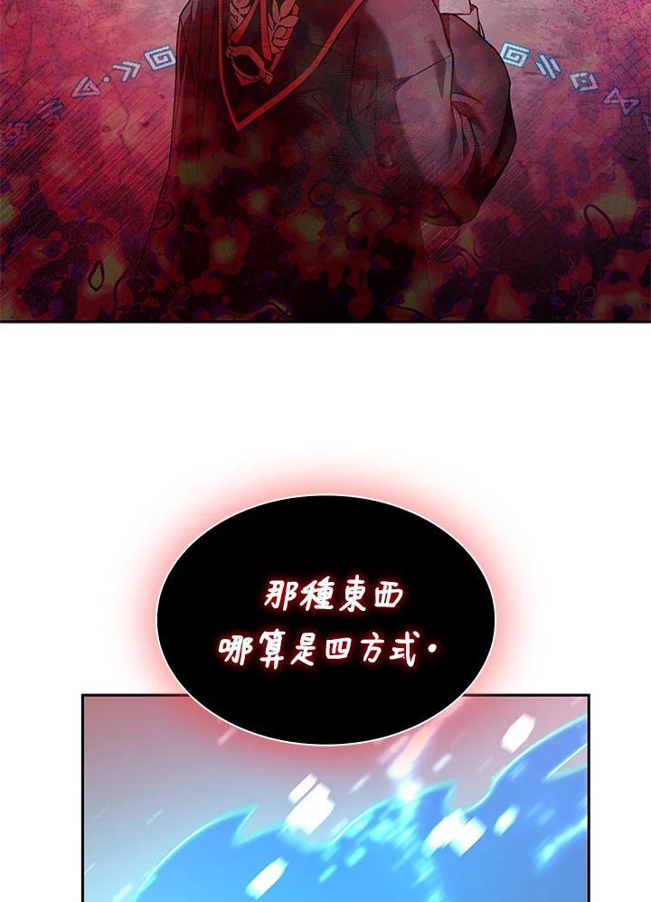 天才魔法师罗纳漫画免费阅读漫画,第29话1图