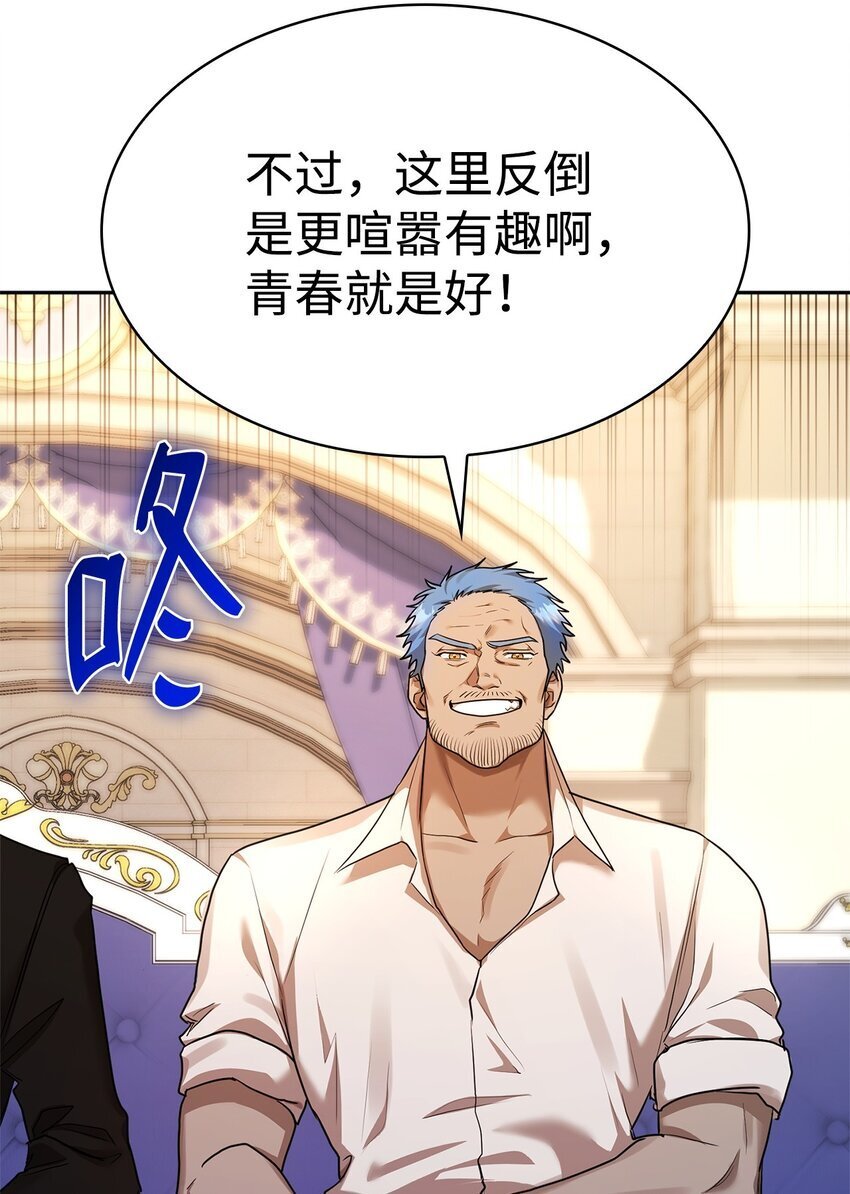 无限魔法师类型的漫画漫画,13 骑士誓约2图