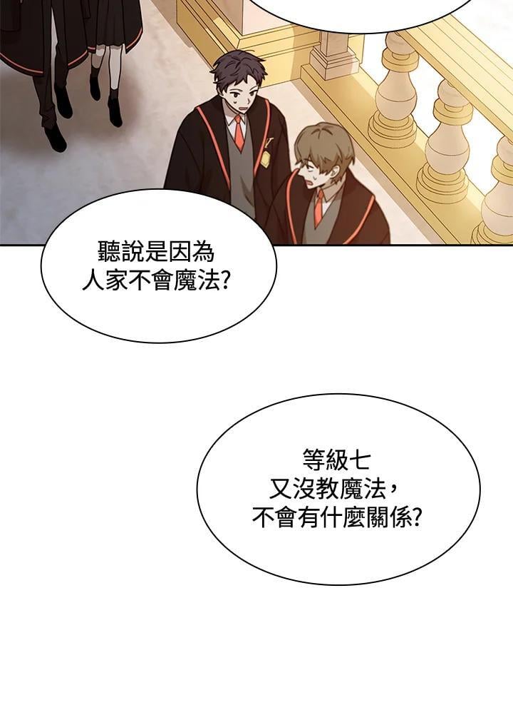 无限魔法师角色介绍漫画,第31话2图