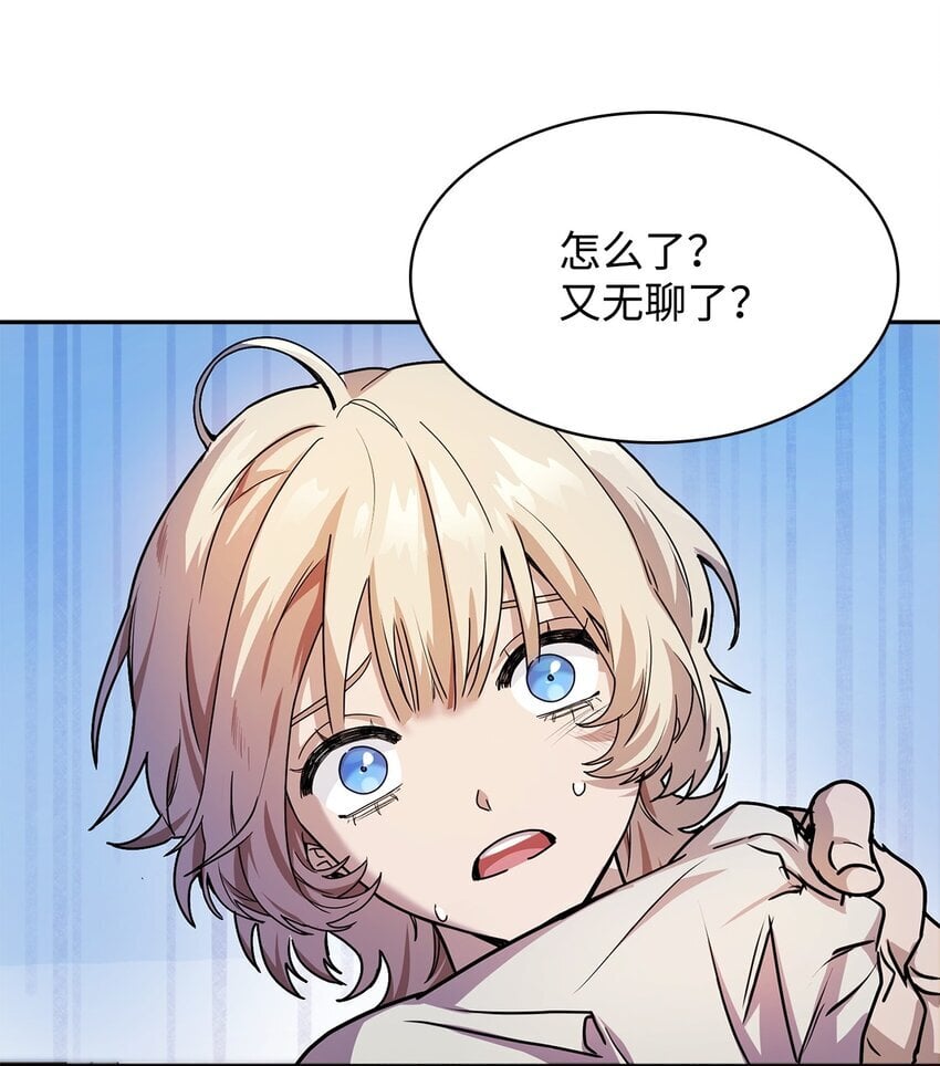 天才魔法师罗纳漫画免费阅读漫画,03 感受一切1图