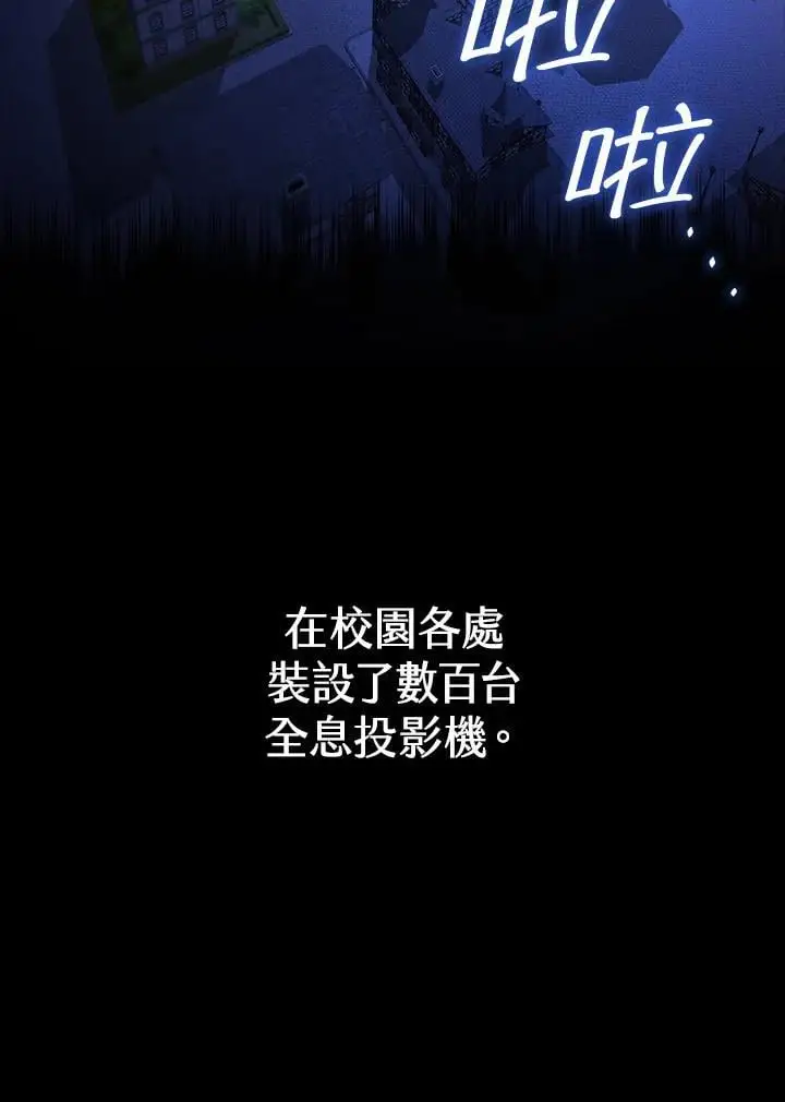 天才魔法师罗纳漫画免费阅读漫画,第57话2图