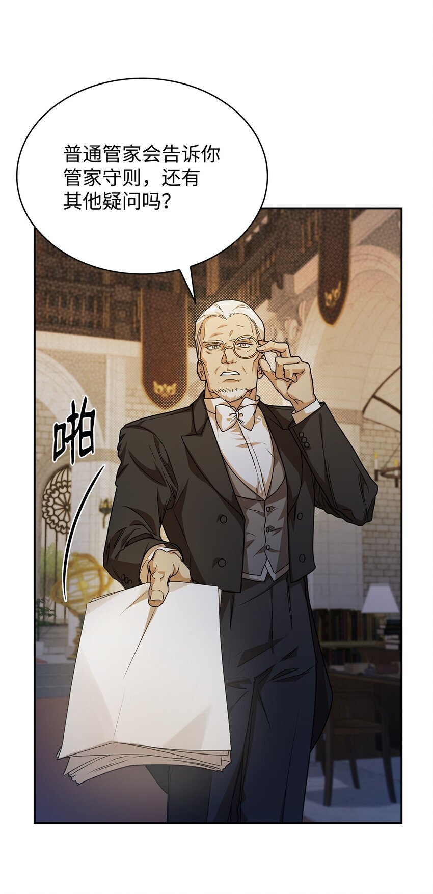 天才魔法师罗纳漫画免费阅读漫画,05 进入宅邸1图