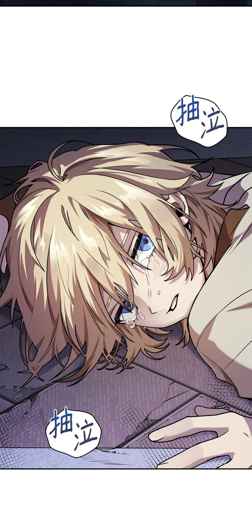 天才魔法师罗纳漫画免费阅读漫画,03 感受一切2图