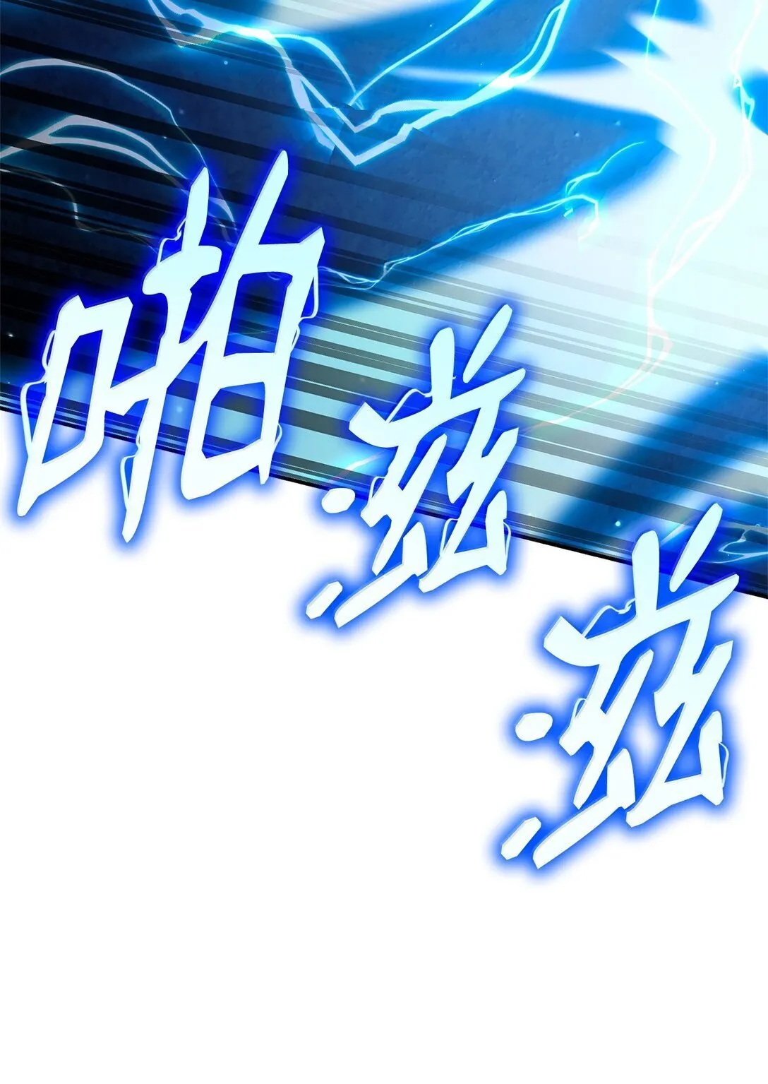 天才魔法师罗纳漫画免费阅读漫画,76 线粒体构筑2图