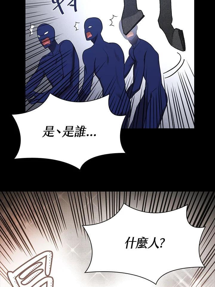 无限魔法师漫画,第28话2图