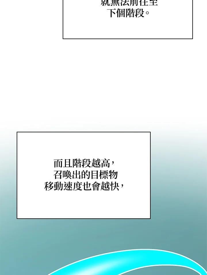 无限魔法师是国漫吗漫画,第45话1图