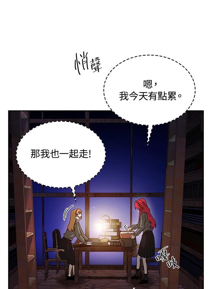 无限魔法师漫画免费观看漫画,第23话2图
