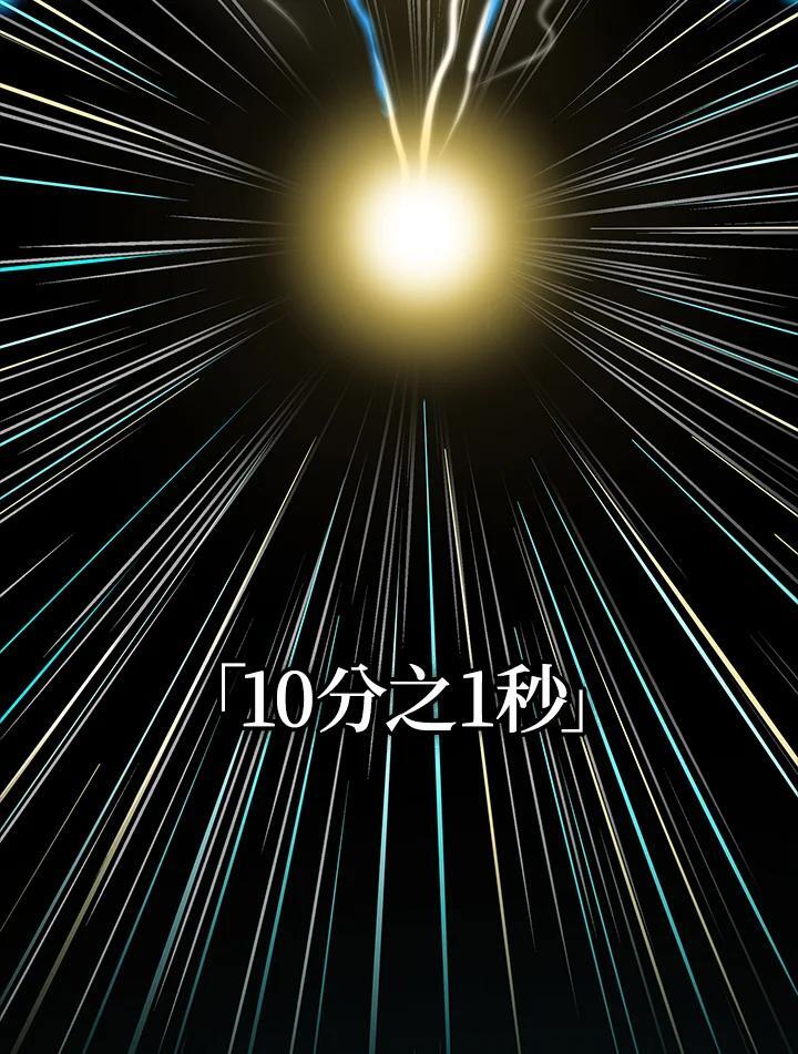 天才魔法师罗纳漫画免费阅读漫画,第39话1图