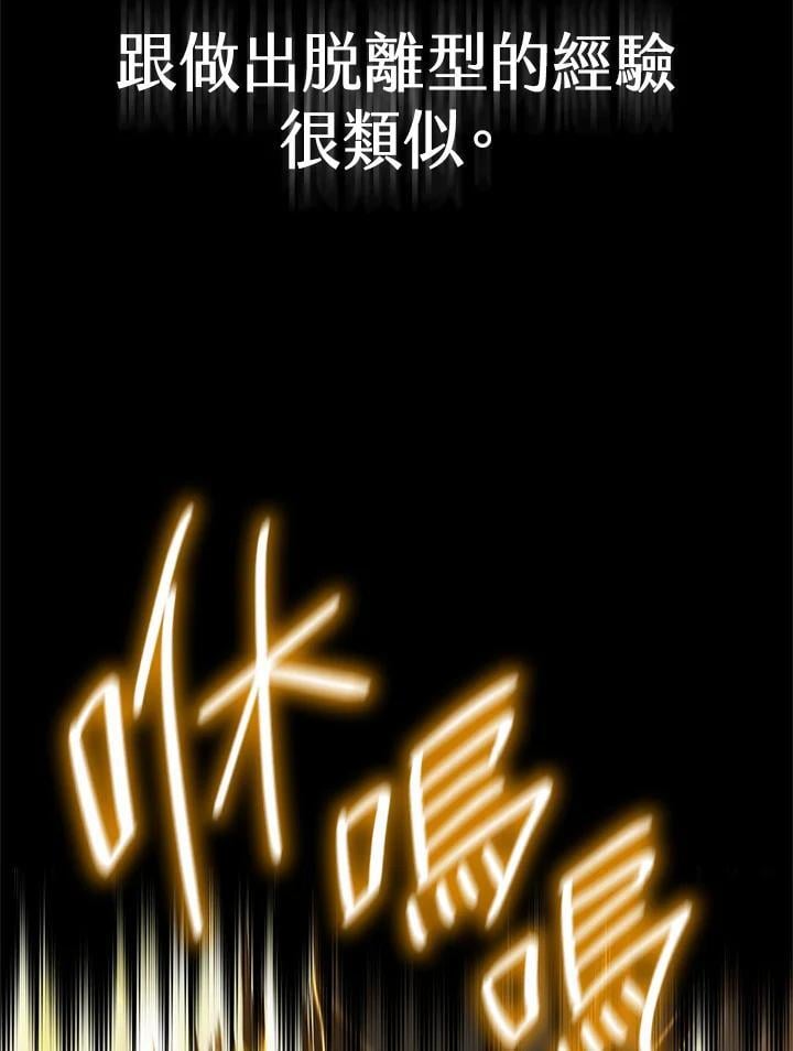 天才魔法师罗纳漫画免费阅读漫画,第38话1图