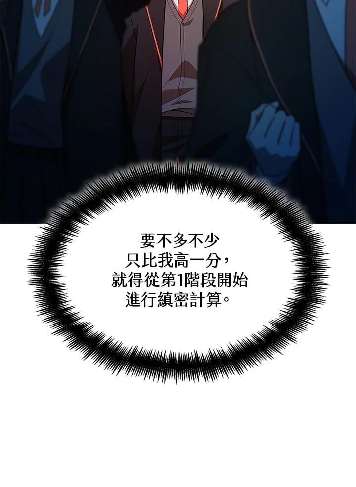 天才魔法师罗纳漫画免费阅读漫画,第45话1图