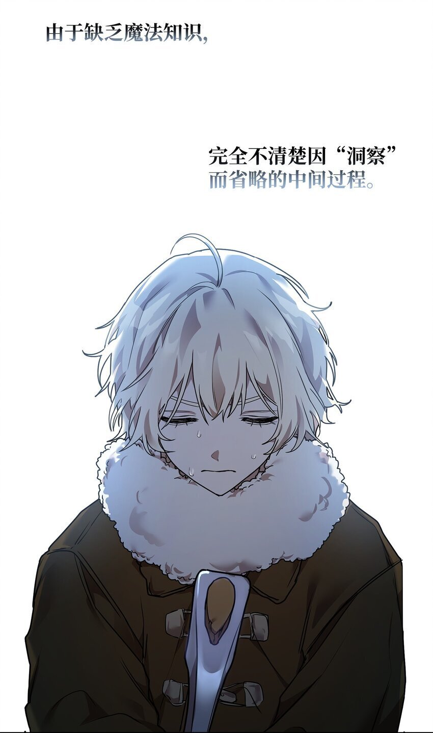 天才魔法师罗纳漫画免费阅读漫画,04 看书1图
