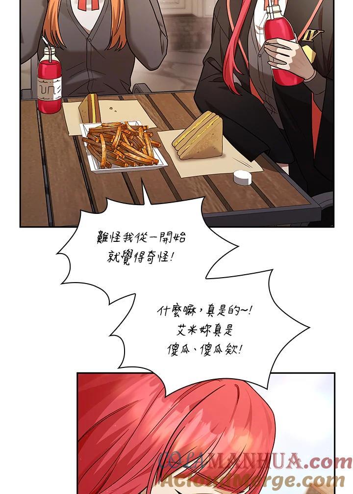 天才魔法师罗纳漫画免费阅读漫画,第28话1图