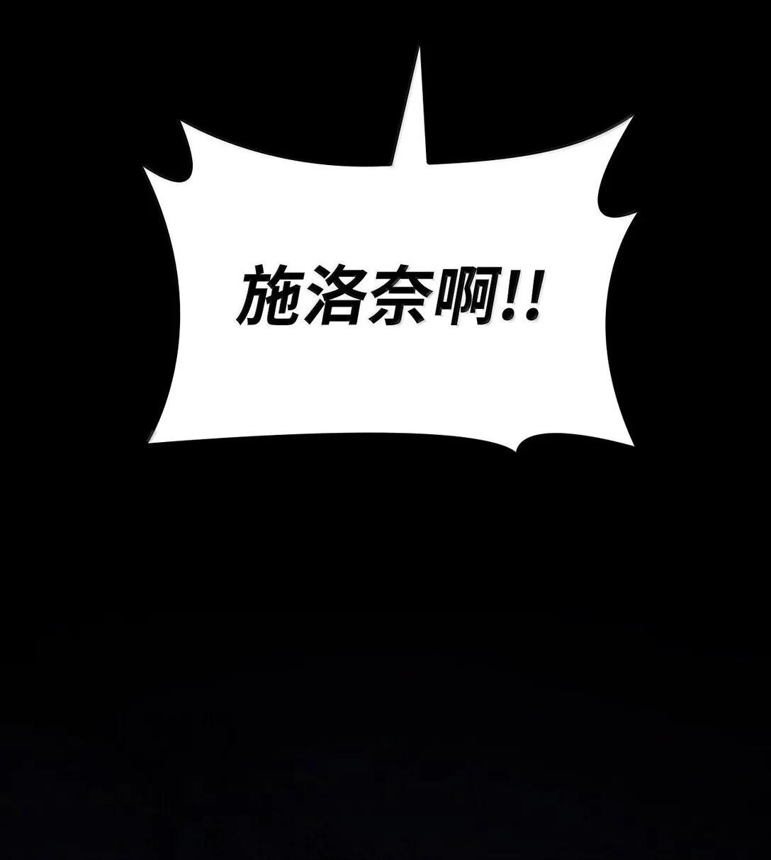 无限魔法师全部人物漫画,70 记忆剥离2图