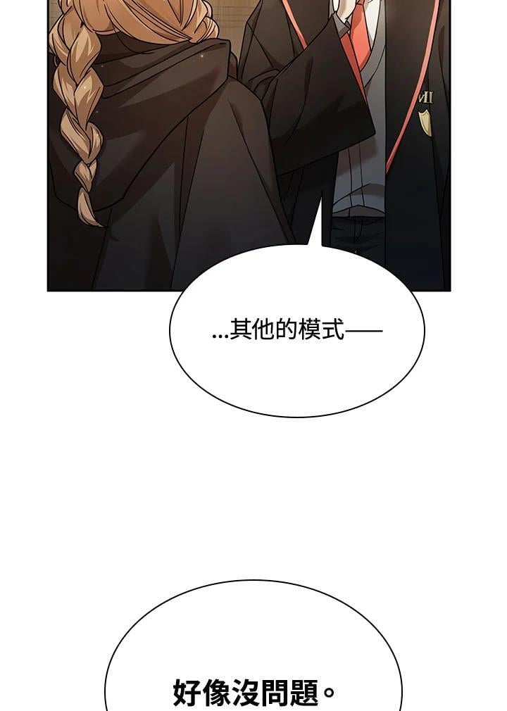 无限魔法师角色介绍漫画,第29话2图